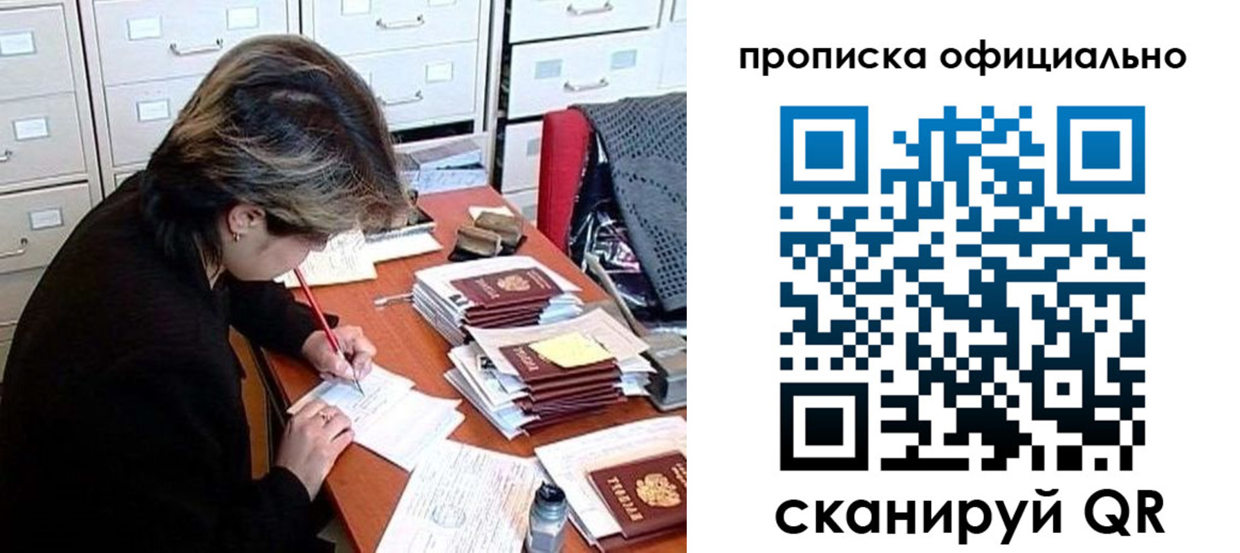 прописка для работы в Кирово-Чепецке