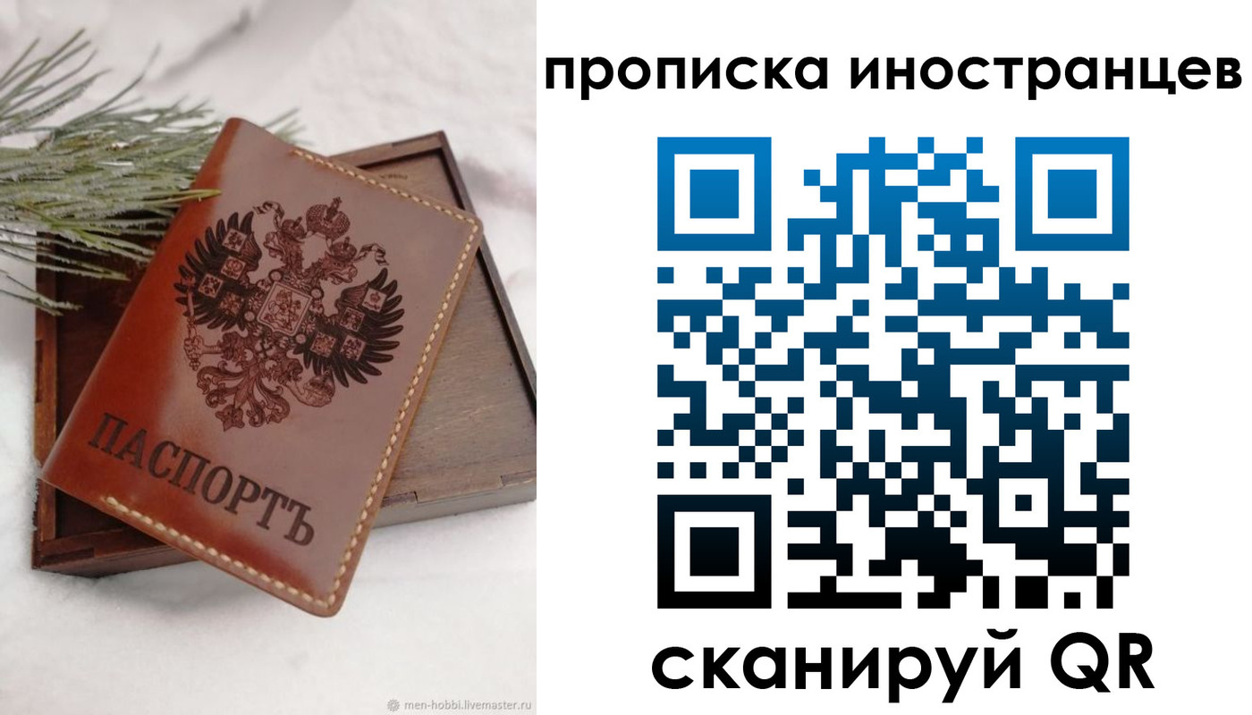где прописаться в Кирово-Чепецке