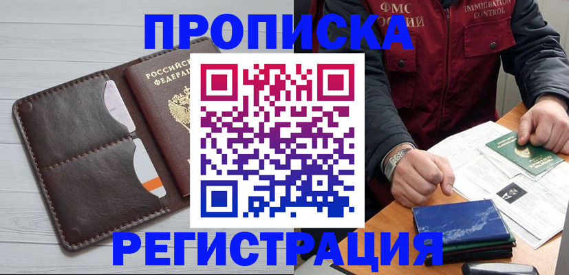 временная регистрация надежно в Кирово-Чепецке