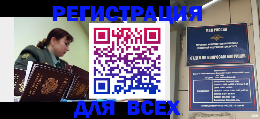 прописка для военкомата в Кирово-Чепецке