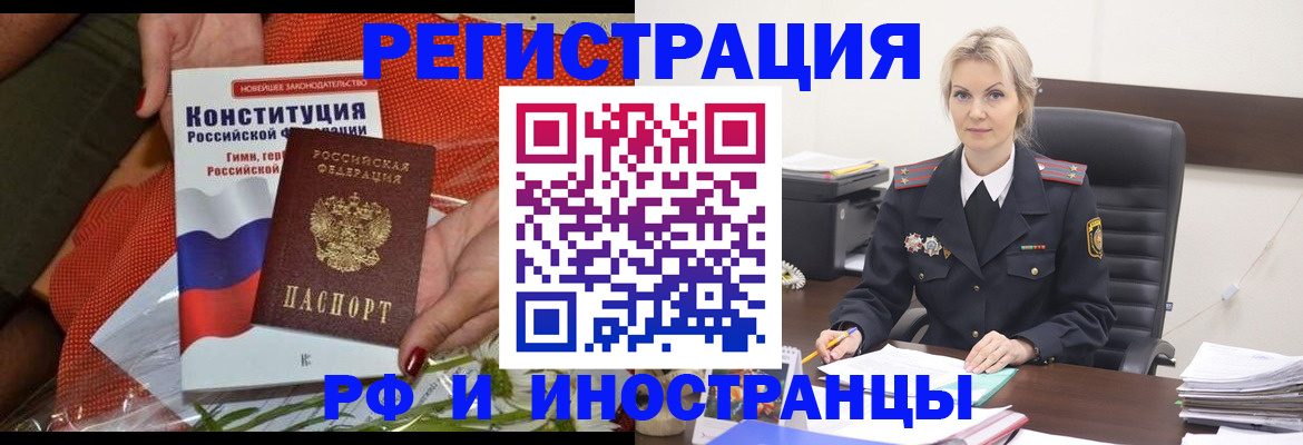 временная регистрация законно в Кирово-Чепецке