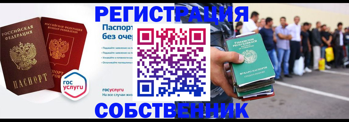 временная регистрация в Кирово-Чепецке